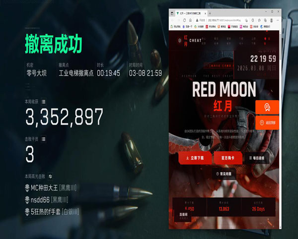 三角洲辅助卡盟推荐软件效果