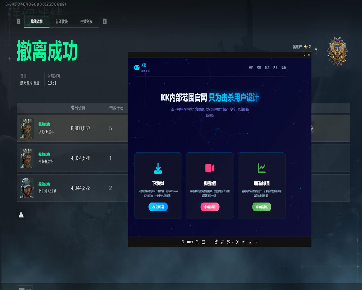 三角洲辅助卡盟推荐透视自瞄效果